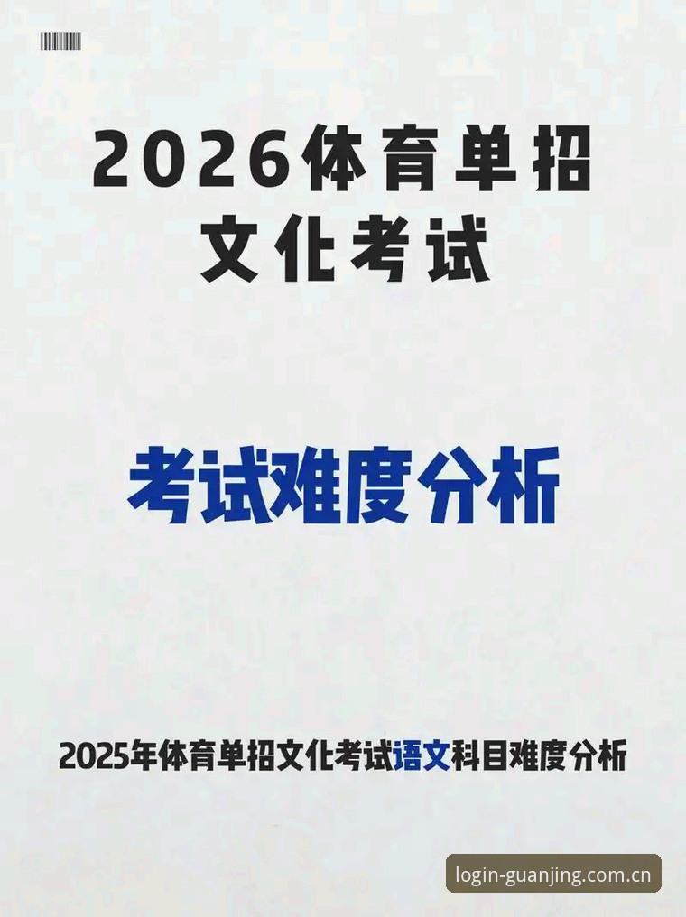 冠竞体育下载安装必备：2025移动端体验全面解析
