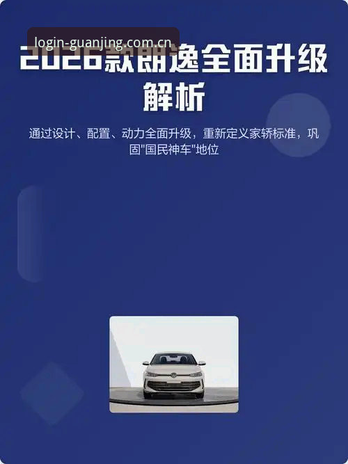 冠竞体育官方最新版2026最新版本深度评测：从登录体验到下载细节的全面解析