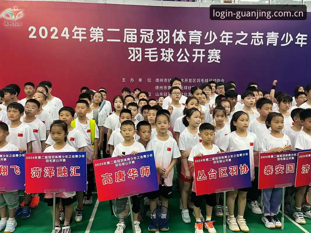 冠竞体育最新官网地址怎么样 冠竞体育官网地址怎么样?2024年最新入口完整使用指南