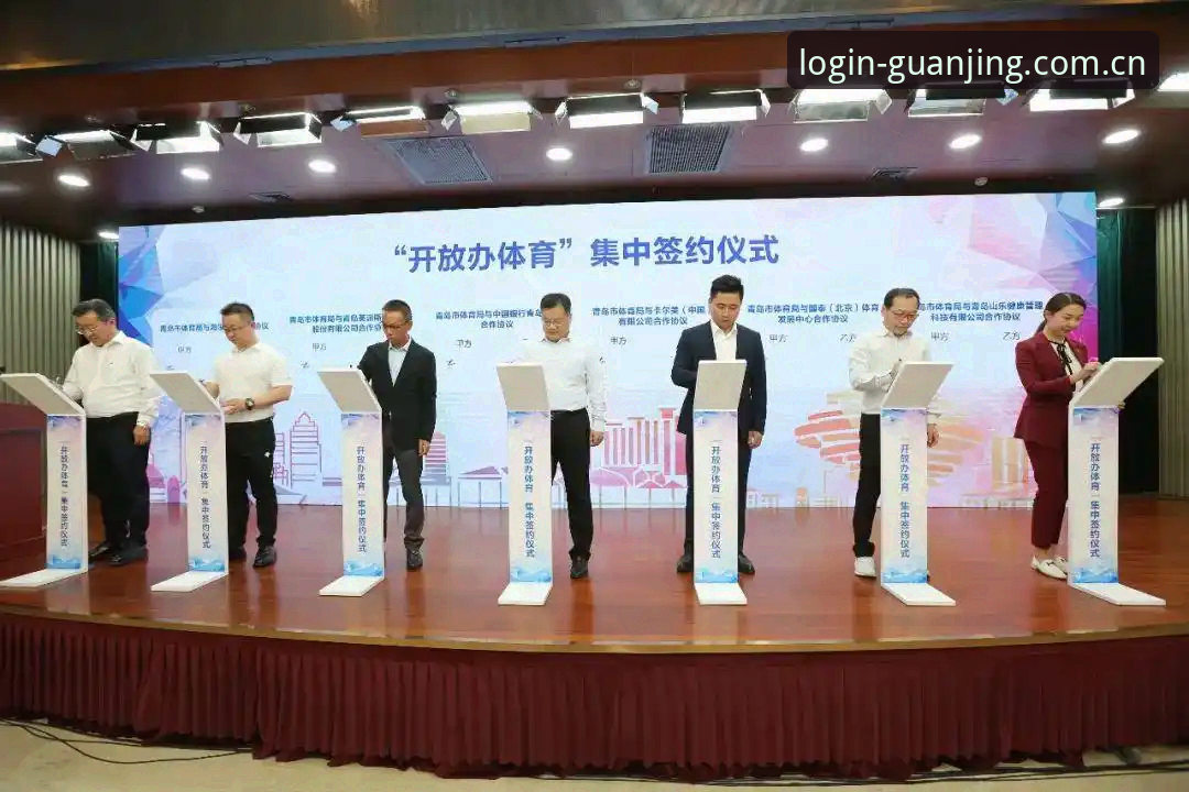 冠竞体育登录入口使用技巧详解